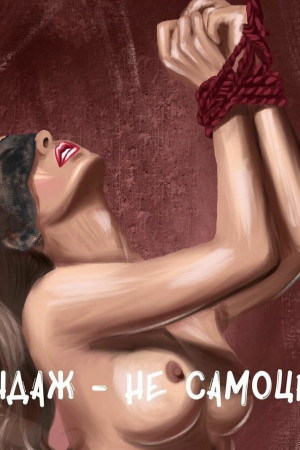 Индивидуалка От заката До рассвета! 